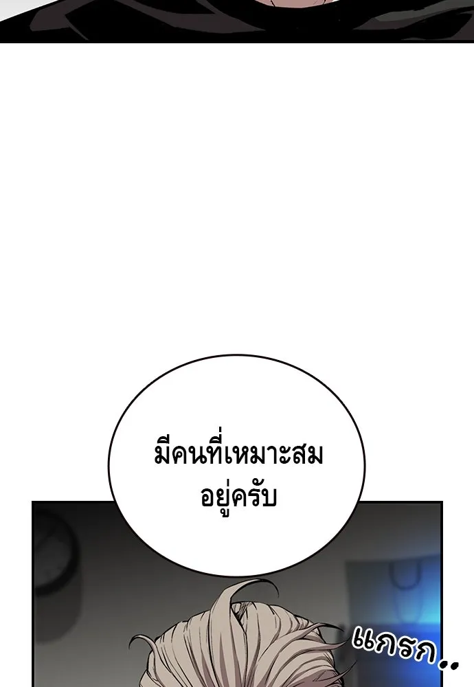 King Game ตอนที่ 48 กลายเป็นคนขี้ระแวงสุด ๆ เลย~ รูปที่ 82