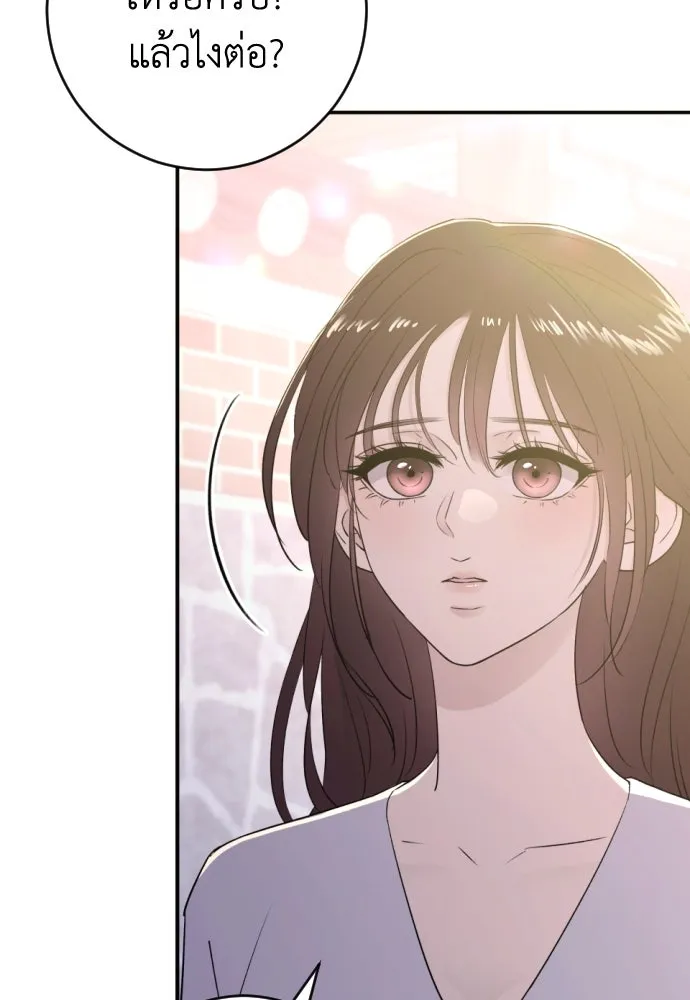 รักไร้ราคา ตอนที่ 50 รูปที่ 19