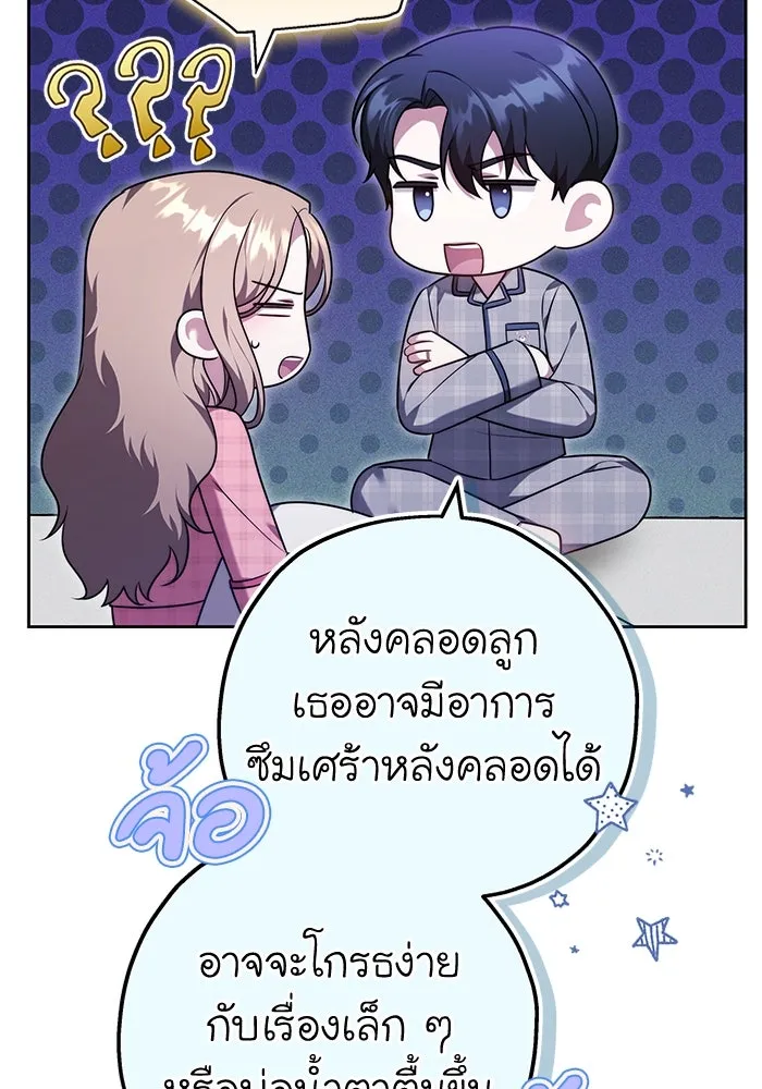 ละลายรักให้ล้นใจ ตอนที่ 76 รูปที่ 13