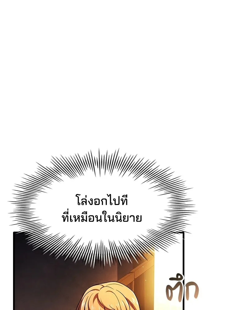 เจ้าชายแผนโบราณ ตอนที่ 9 รูปที่ 124