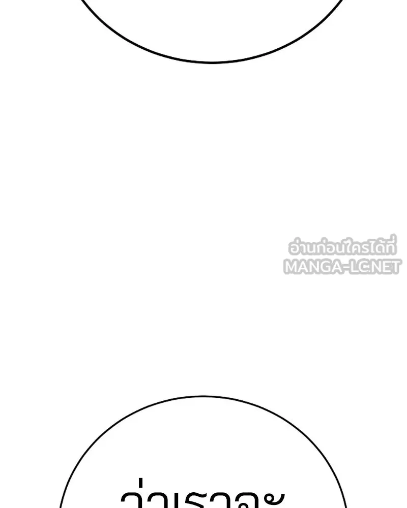 Player ตอนที่ 220 รูปที่ 204