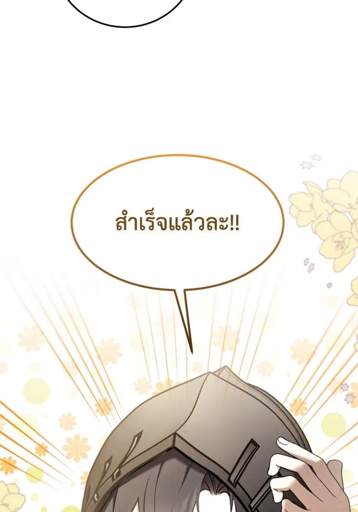 ตัวร้ายอย่างฉันขออยู่อย่างสงบ ตอนที่ 40 รูปที่ 46