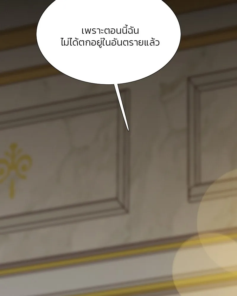 เซเรน่า ตอนที่ 51 รูปที่ 92