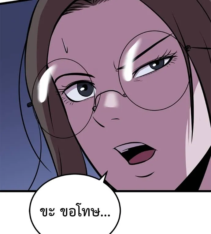 เรียกฉันว่าพระเจ้า ตอนที่ 10 รูปที่ 29