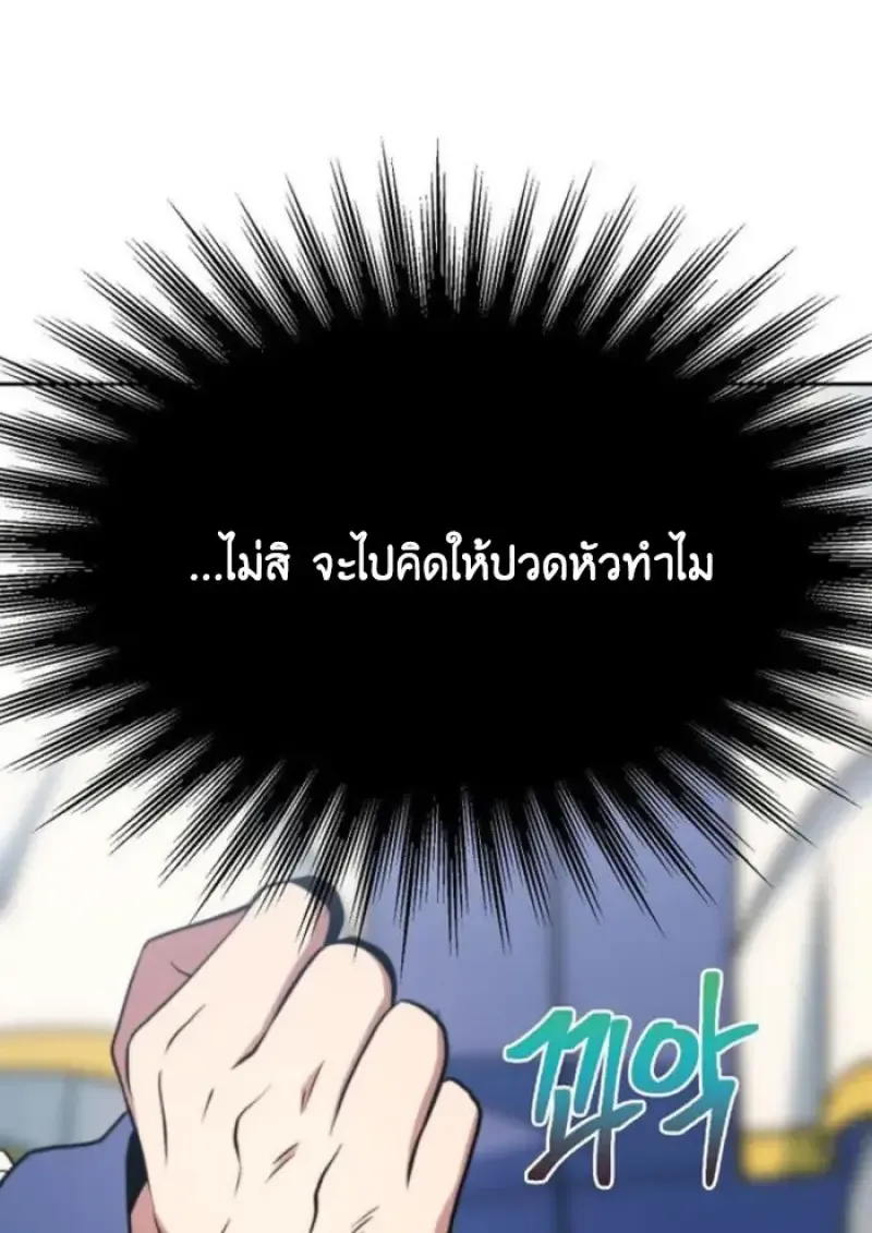 Archmage Transcending Through Regression ตอนที่ ตอนที่ 158 รูปที่ 107