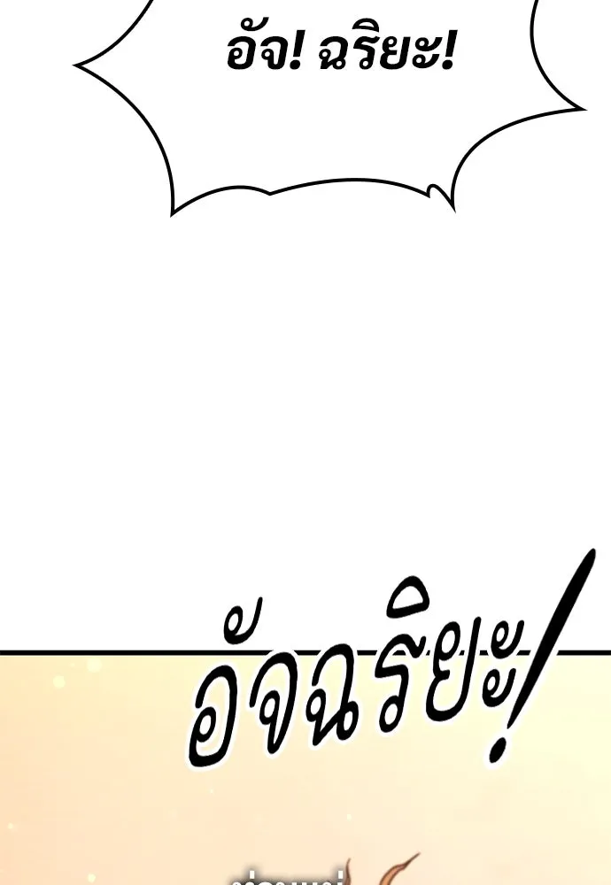 วิถีชาวนาของราชาปีศาจ ตอนที่ 12 รูปที่ 106