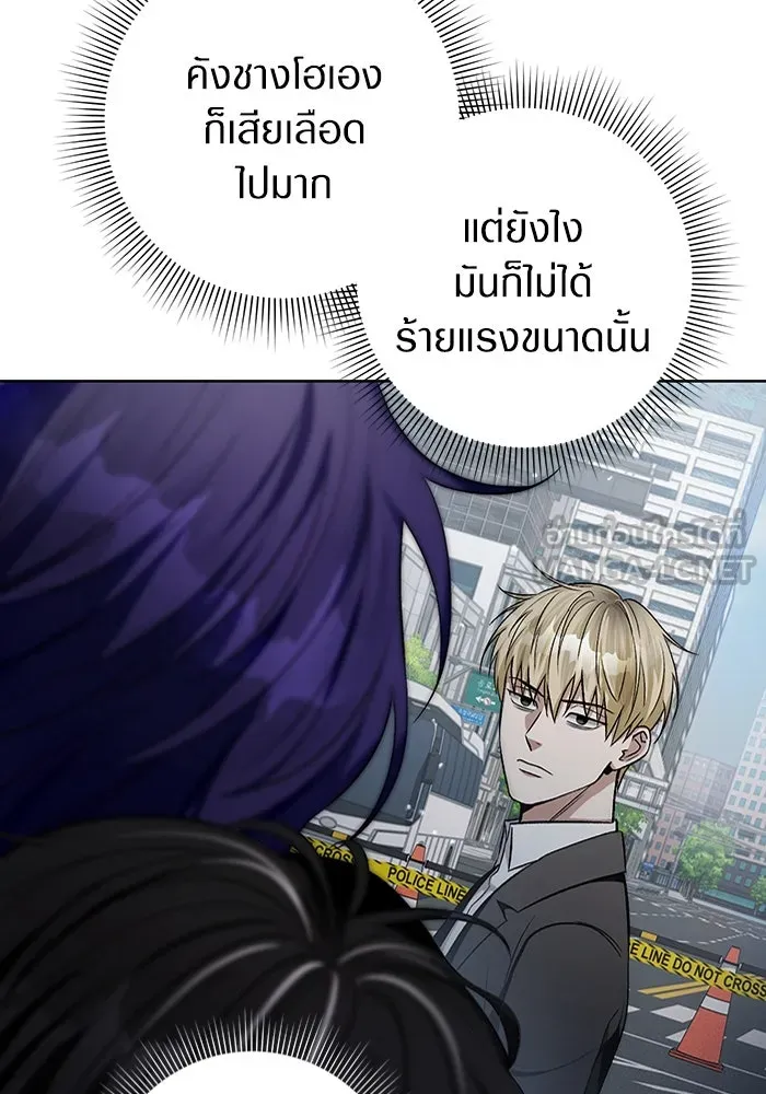 เชื่อเถอะ ฉันเป็นฮันเตอร์ห่วยแตก ตอนที่ 13 รูปที่ 129