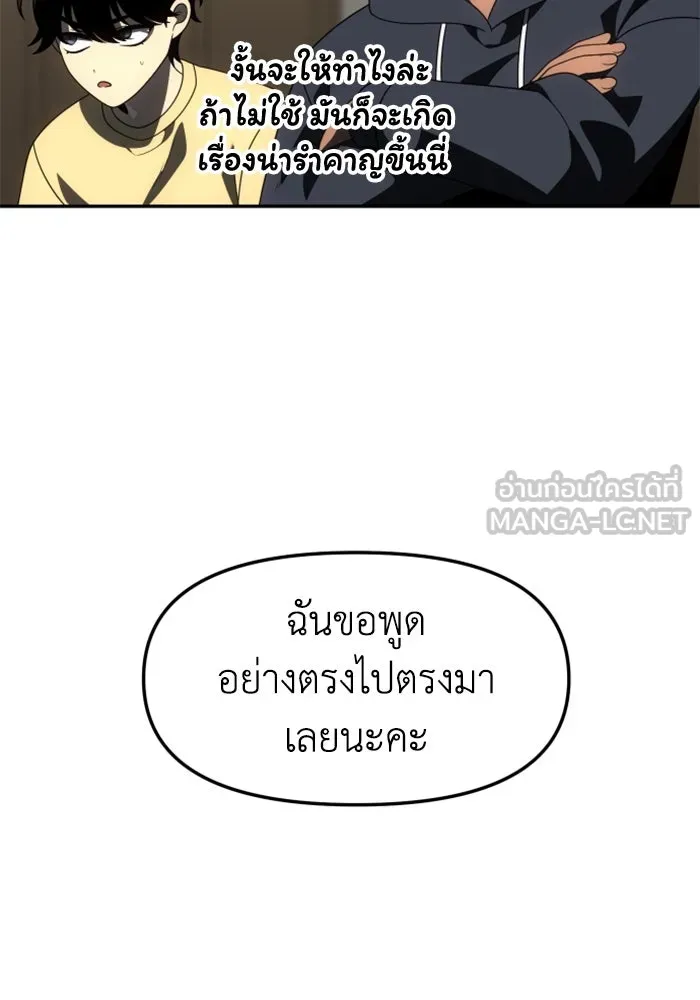 อดีตบอสหอคอย ตอนที่ 73 รูปที่ 147