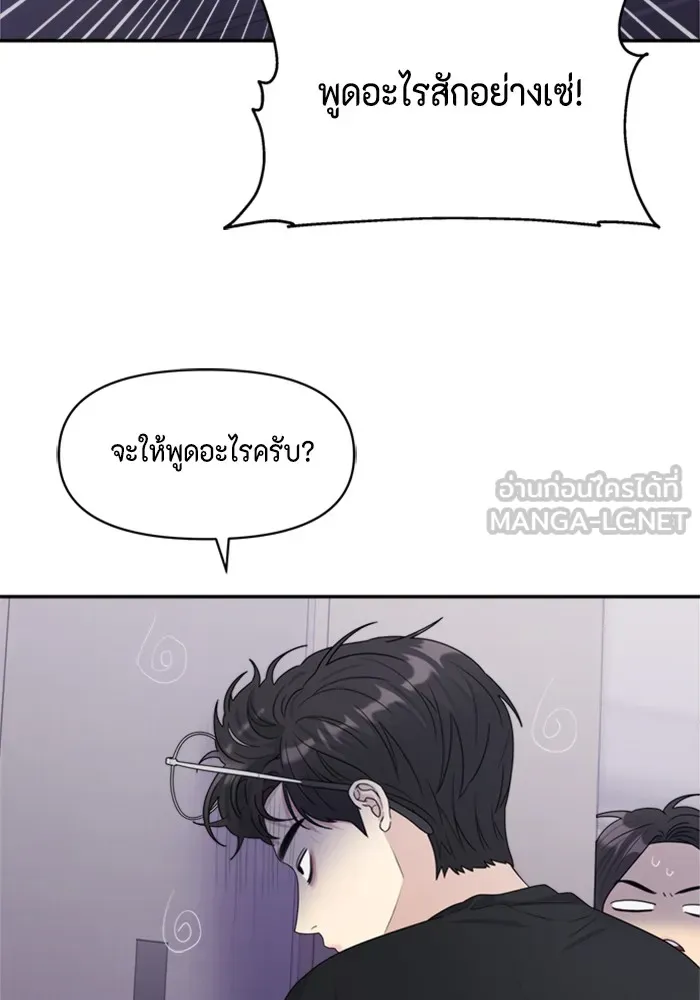 Couple Breaker ตอนที่ 10 รูปที่ 96