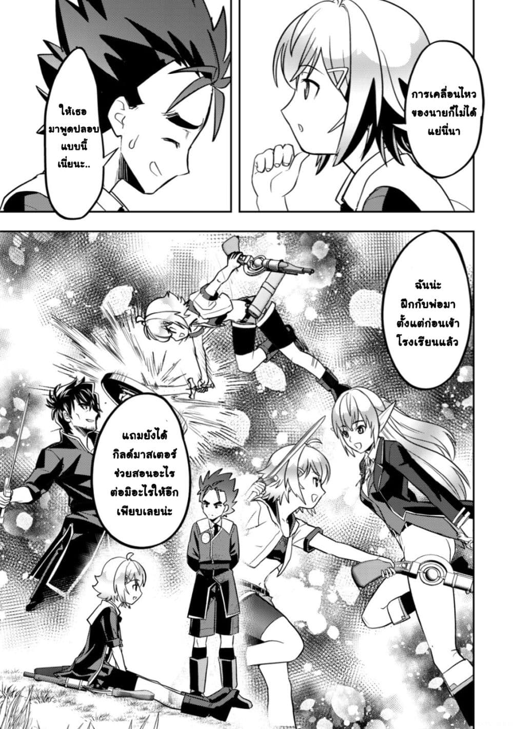Manga-lc-com อ่านมังงะ อ่านการ์ตูน ออนไลน์ ฟรี Ikusei Jouzu na Boukensha, Youjo wo Hiroi, Second Life wo Ik ตอนที่ 1 2 3 4 5 6 7 8 9 10 11 12 13 14 ฟรี ไม่มีโฆษณา Manga-lc - อ่าน มังงะ อ่าน การ์ตูน ออนไลน์ อ่านมังงะ ฟรี