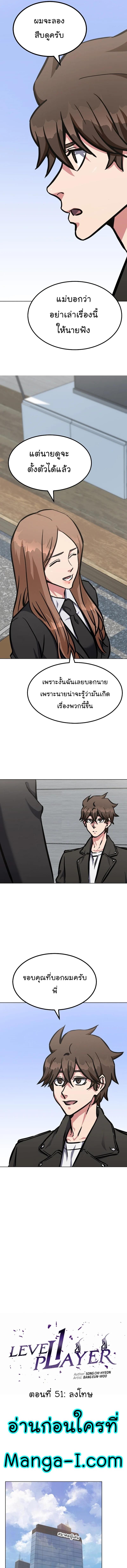 Manga-lc-com อ่านมังงะ อ่านการ์ตูน ออนไลน์ ฟรี Level 1 Player ตอนที่ 1 2 3 4 5 6 7 8 9 10 11 12 13 14 ฟรี ไม่มีโฆษณา Manga-lc - อ่าน มังงะ อ่าน การ์ตูน ออนไลน์ อ่านมังงะ ฟรี