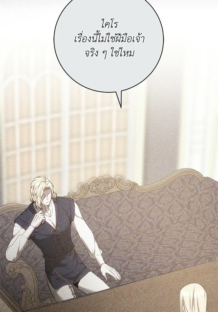 ย้อนเวลาพลิกชะตาทายาท ตอนที่ 74 รูปที่ 59