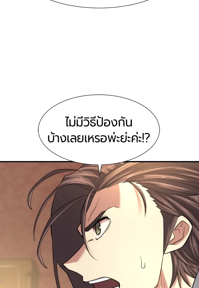 ยอดสถาปนิกผู้พิทักษ์อาณาจักร ตอนที่ 124 รูปที่ 104