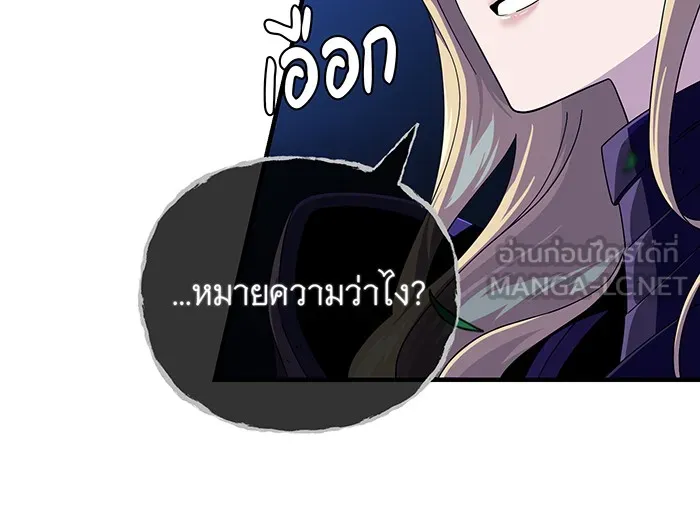 จอมเวทเกิดใหม่ในรอบ 66666 ปี ตอนที่ 112 รูปที่ 66