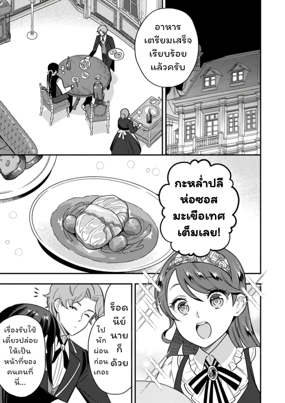 Manga-lc-com อ่านมังงะ อ่านการ์ตูน ออนไลน์ ฟรี Aisanai to Iwaremashite mo Moto Maou no Hakushaku Reijou wa  ตอนที่ 1 2 3 4 5 6 7 8 9 10 11 12 13 14 ฟรี ไม่มีโฆษณา Manga-lc - อ่าน มังงะ อ่าน การ์ตูน ออนไลน์ อ่านมังงะ ฟรี