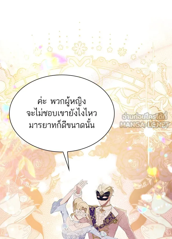 อดีตภรรยาของพระเอกหนุ่มจอมคลั่งรัก ตอนที่ 38 รูปที่ 75