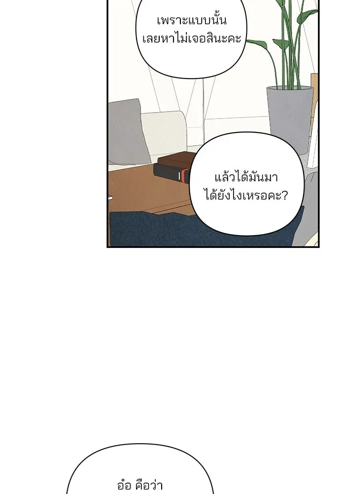 ปุลโซราได้เวลาดัง ตอนที่ 11 รูปที่ 62