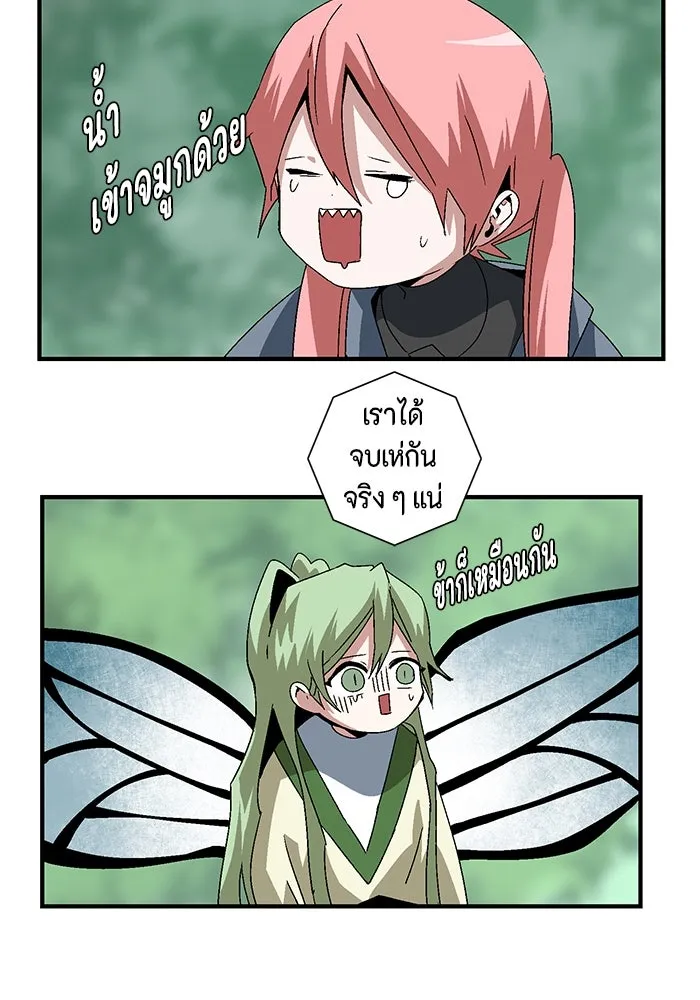 หนึ่งก้าวสู่เจ้ามาร ตอนที่ 59 ราชา (17) รูปที่ 28