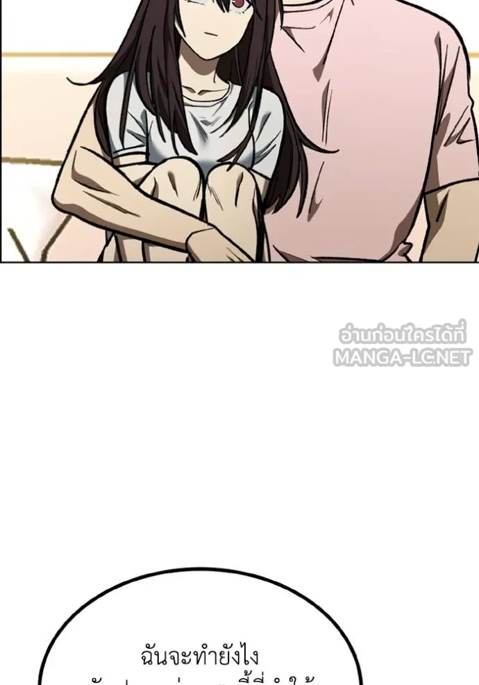 ราชาแห่งอ็อกทากอน ตอนที่ 151 รูปที่ 39