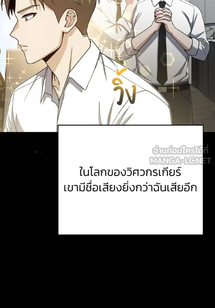 อัจฉริยะนอกคอก ตอนที่ 117 รูปที่ 19