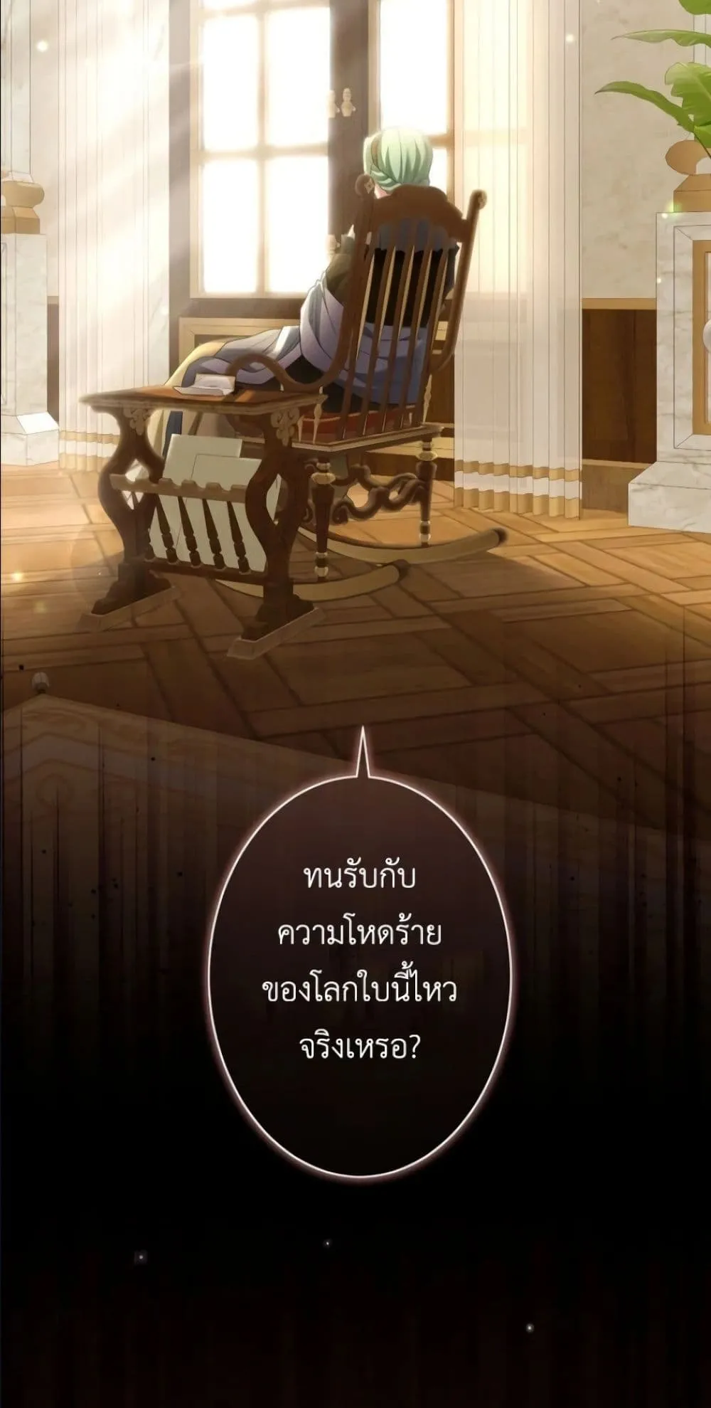 Manga-lc-com อ่านมังงะ อ่านการ์ตูน ออนไลน์ ฟรี Behold The Perfect Villainess ตอนที่ 1 2 3 4 5 6 7 8 9 10 11 12 13 14 ฟรี ไม่มีโฆษณา Manga-lc - อ่าน มังงะ อ่าน การ์ตูน ออนไลน์ อ่านมังงะ ฟรี