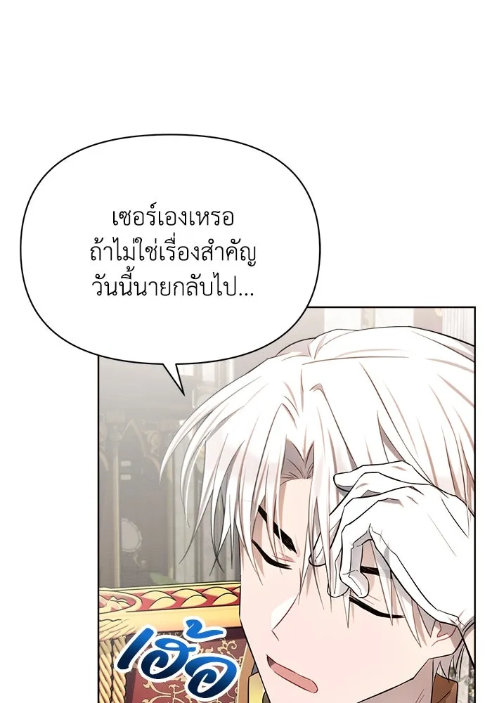 แอชสตาร์ต ตอนที่ 9 รูปที่ 110