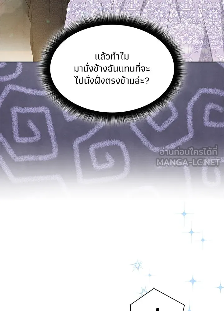 อดีตภรรยาของพระเอกหนุ่มจอมคลั่งรัก ตอนที่ 21 รูปที่ 27