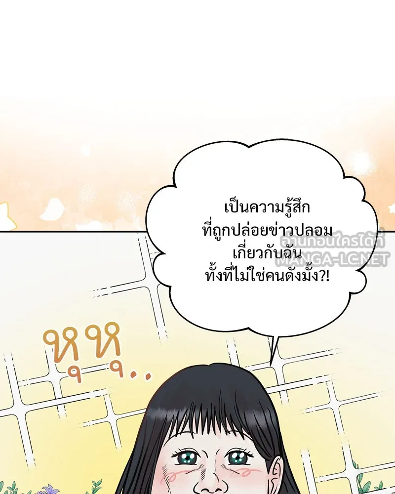 รักนี้ไม่ต้องมีเซนส์ ตอนที่ 27 รูปที่ 36