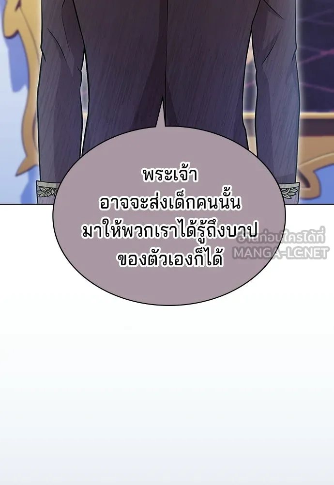 เวทฟื้นฟูได้ผลดีเกินไปแล้ว ตอนที่ 5 รูปที่ 105