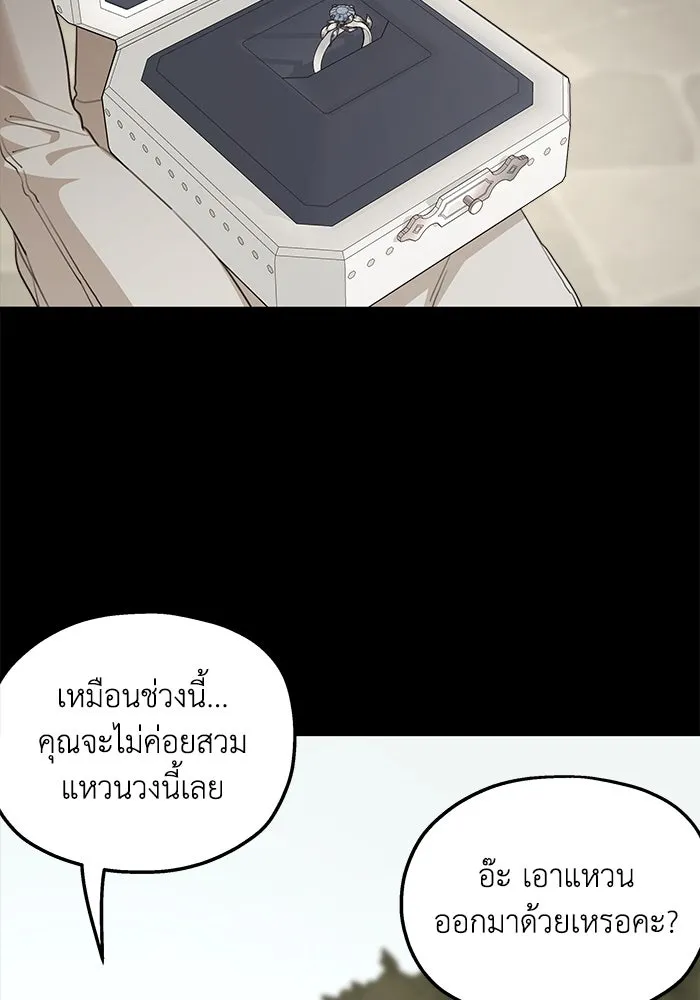 ครอบครัวสามีเห็นทีจะคลั่งรัก ตอนที่ 112 รูปที่ 80