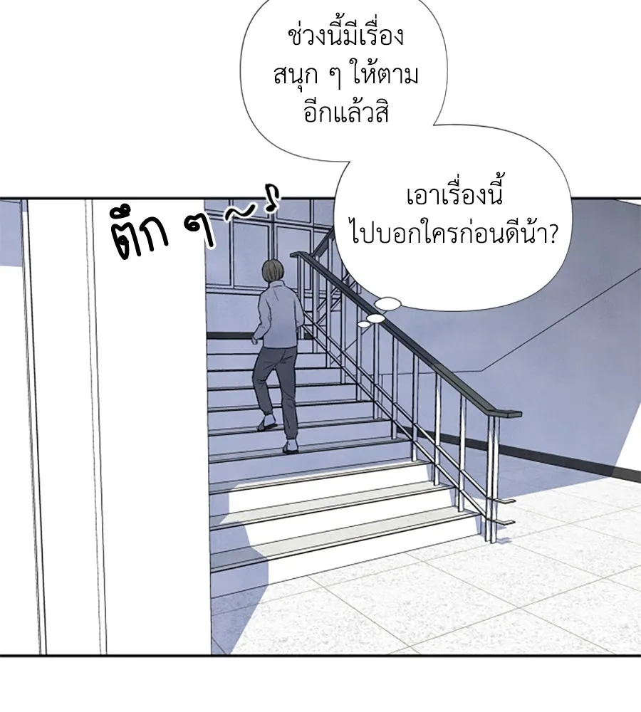เหตุผลของคนไม่อยากอยู่ ตอนที่ 11 รูปที่ 73