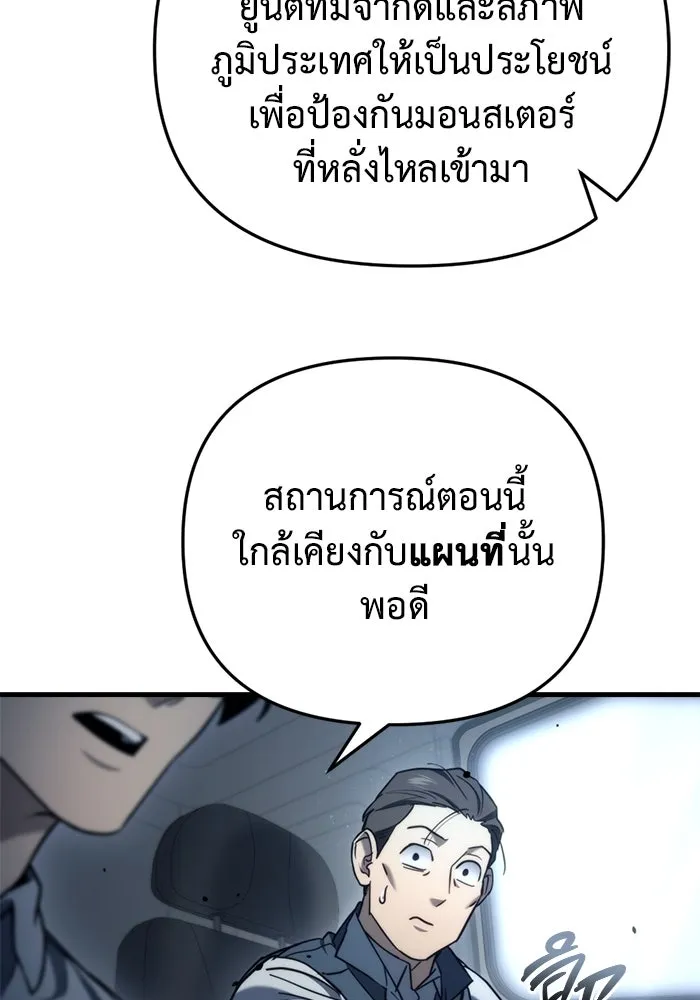 โกดังลับหลังโลกแตก ตอนที่ 7 รูปที่ 20