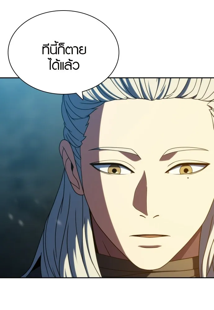 นักรบแช่แข็ง ตอนที่ 45 รูปที่ 128
