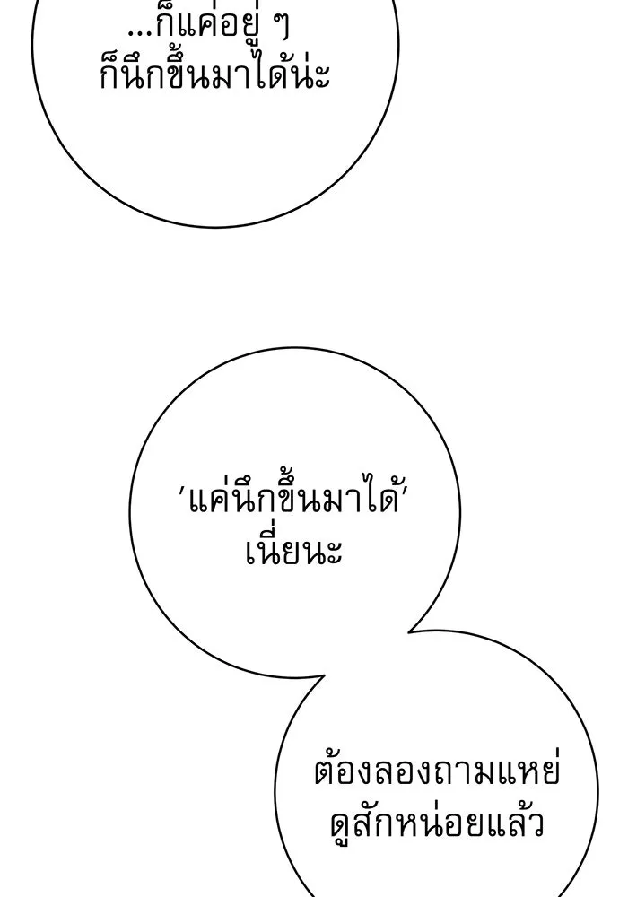 นางร้ายที่ไหนจะมีคุณธรรม ตอนที่ 92 รูปที่ 59