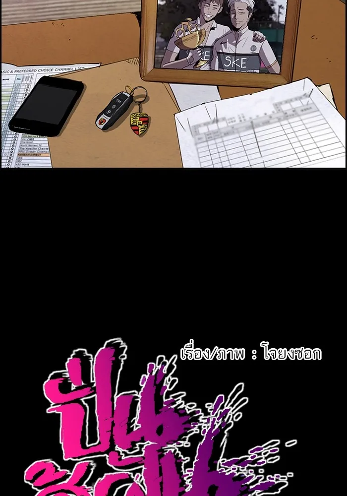 ปั่นสู้ฝันbrWind Breaker ตอนที่ 1 รูปที่ 62