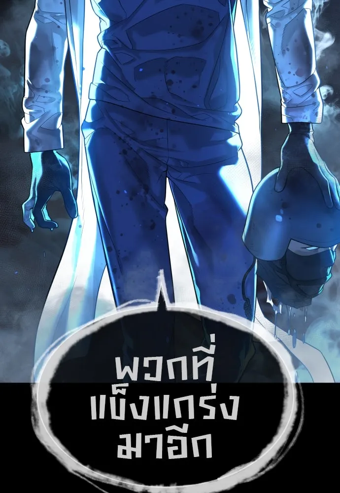 นักฆ่าย้อนวัย ตอนที่ 15 รูปที่ 121