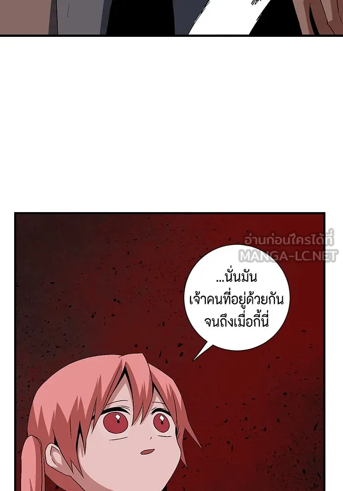 หนึ่งก้าวสู่เจ้ามาร ตอนที่ 49 ราชา (8) รูปที่ 51