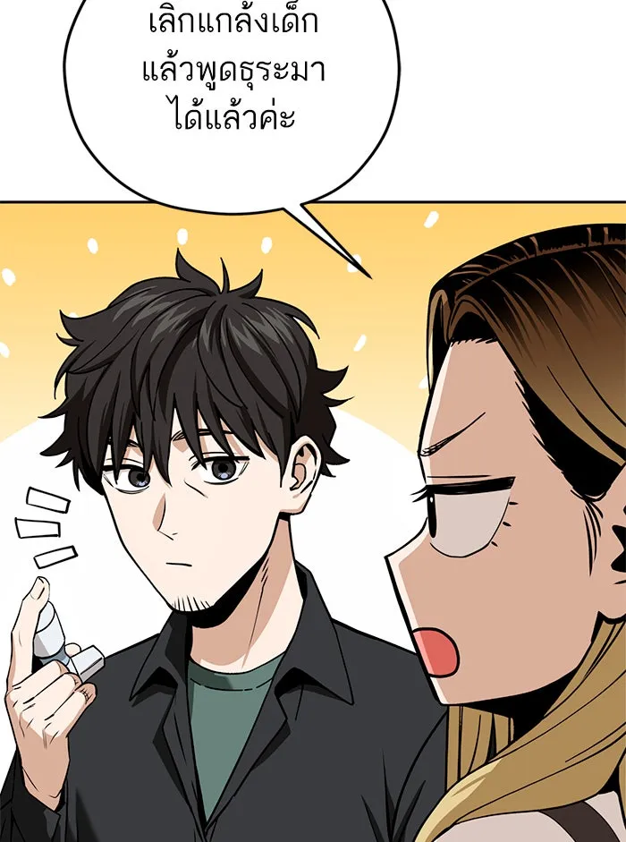 โชคชะตานำพารัก ตอนที่ 91 สังกัด รูปที่ 49