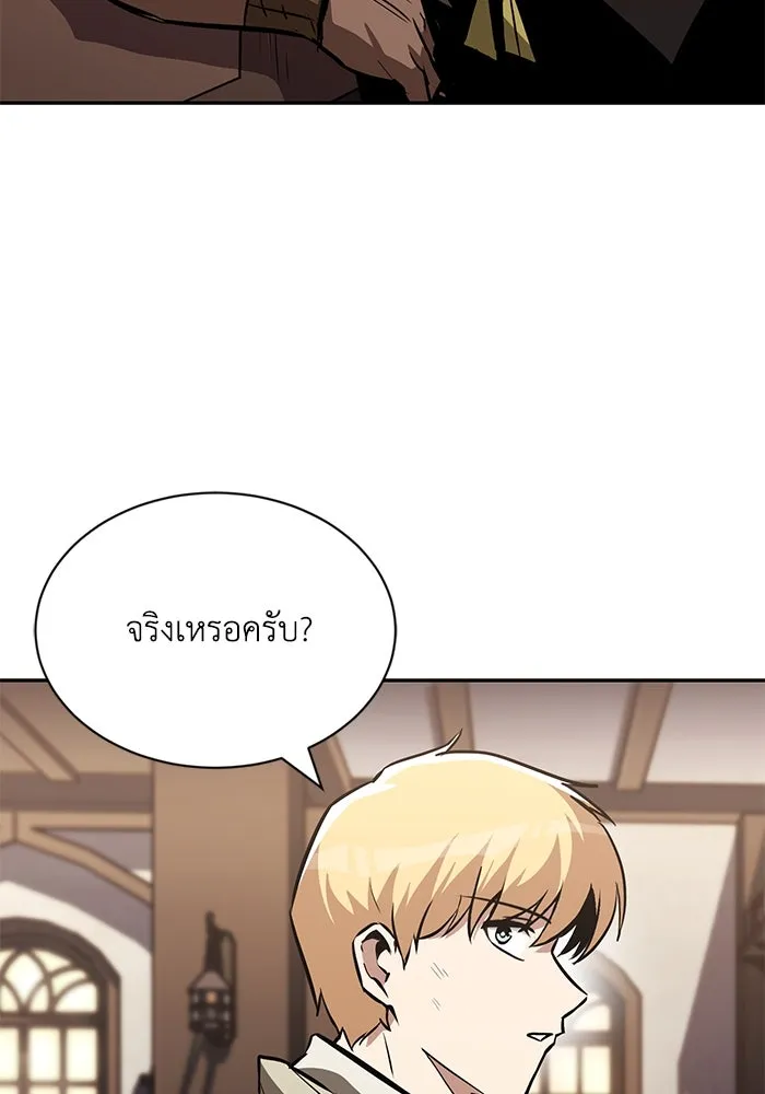 ชีวิตพลิกผันของลอร์ดผู้เกียจคร้าน ตอนที่ 62 แชมป์เปี่ยนดินแดนแห่งการพิสูจน รูปที่ 122