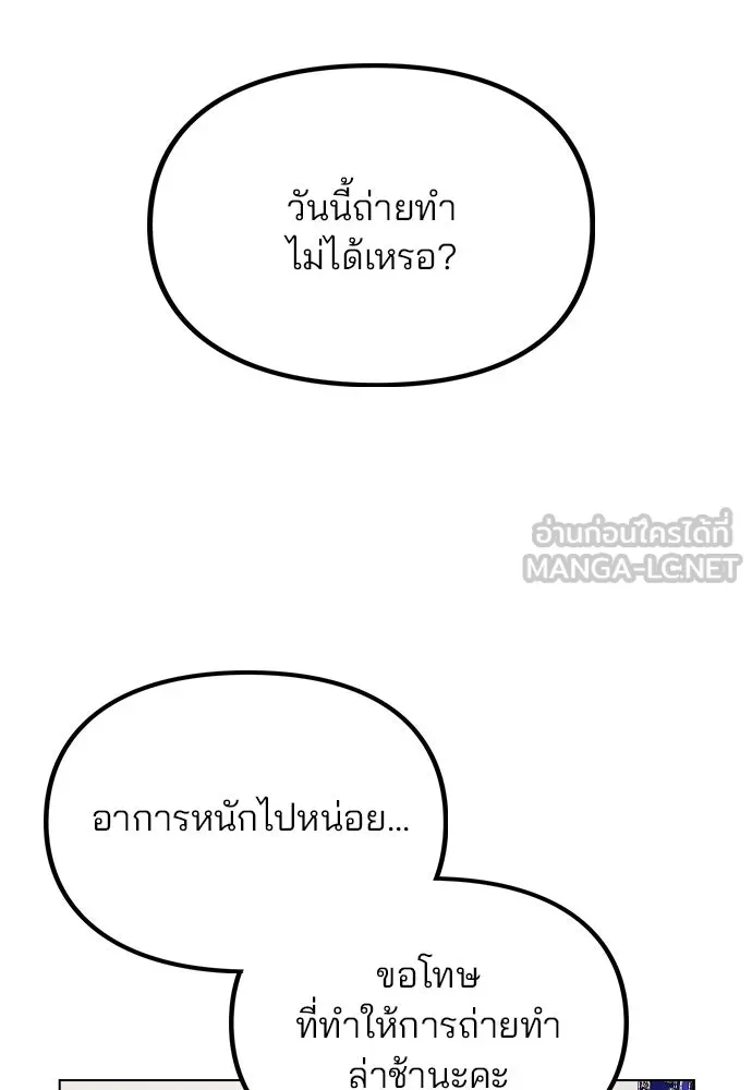รักผิดแผน ตอนที่ 34 รูปที่ 3