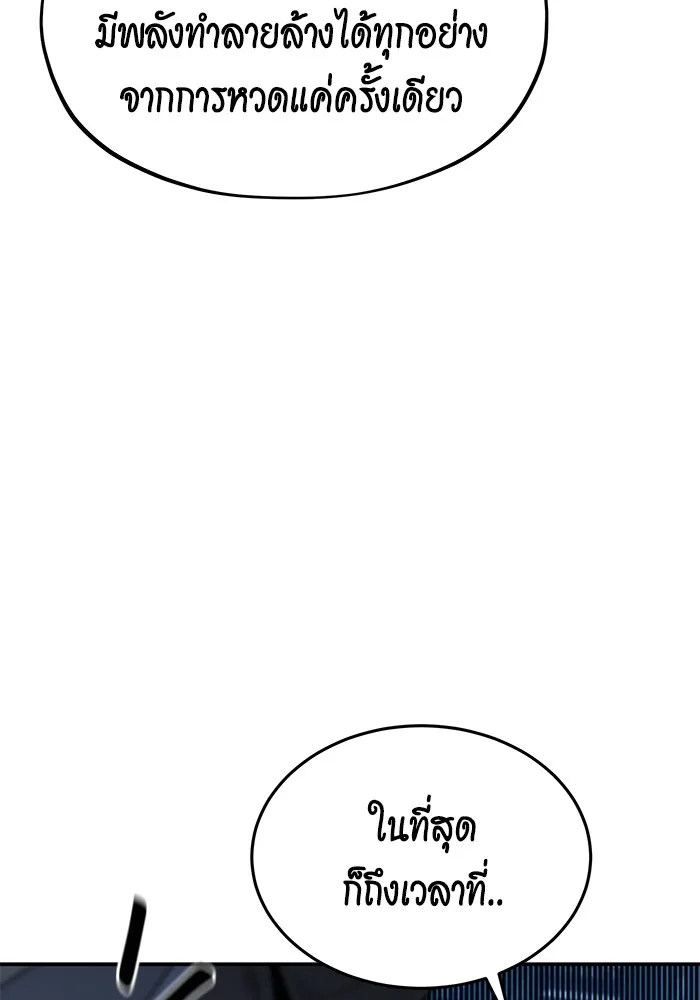แยกร่าง ล่าอัตโนมัติ ตอนที่ 101 ร่วมกันล่า รูปที่ 113