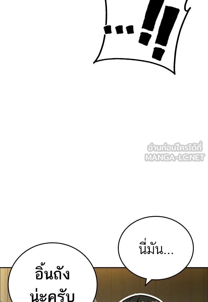 Study Group ตอนที่ 317 รูปที่ 66