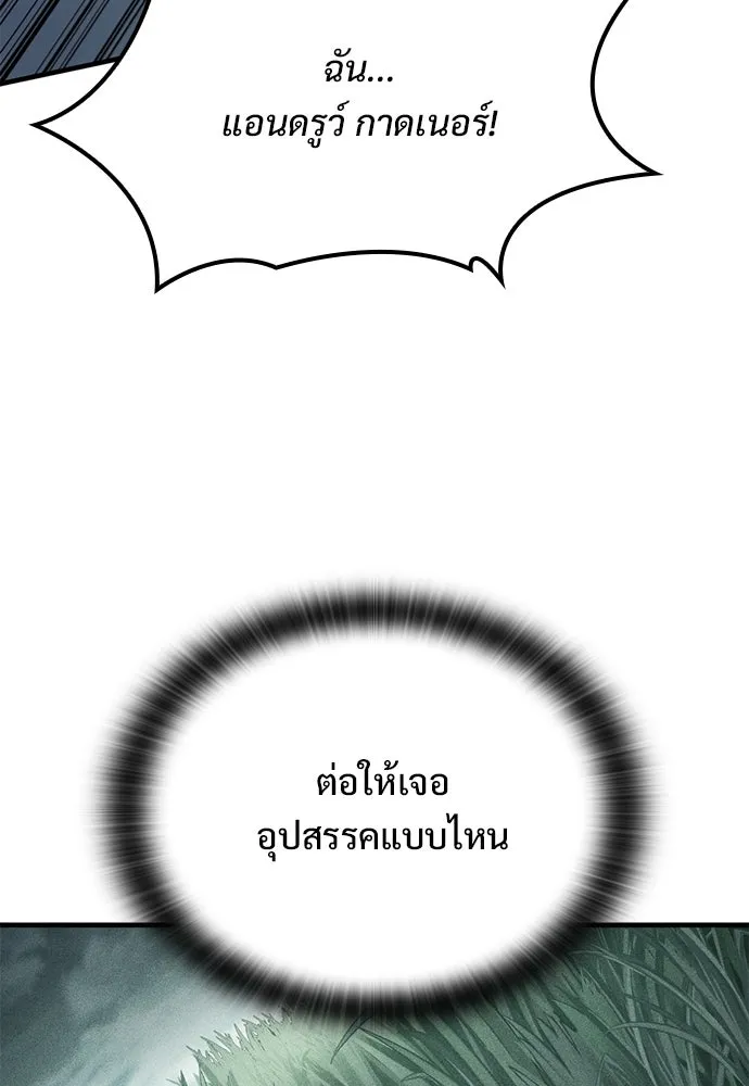 อัศวินวันเดียว ตอนที่ 65 รูปที่ 80