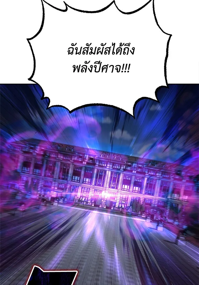 ชีวิตพลิกผันของลอร์ดผู้เกียจคร้าน ตอนที่ 69 พลังงานที่น่ากลัว รูปที่ 125