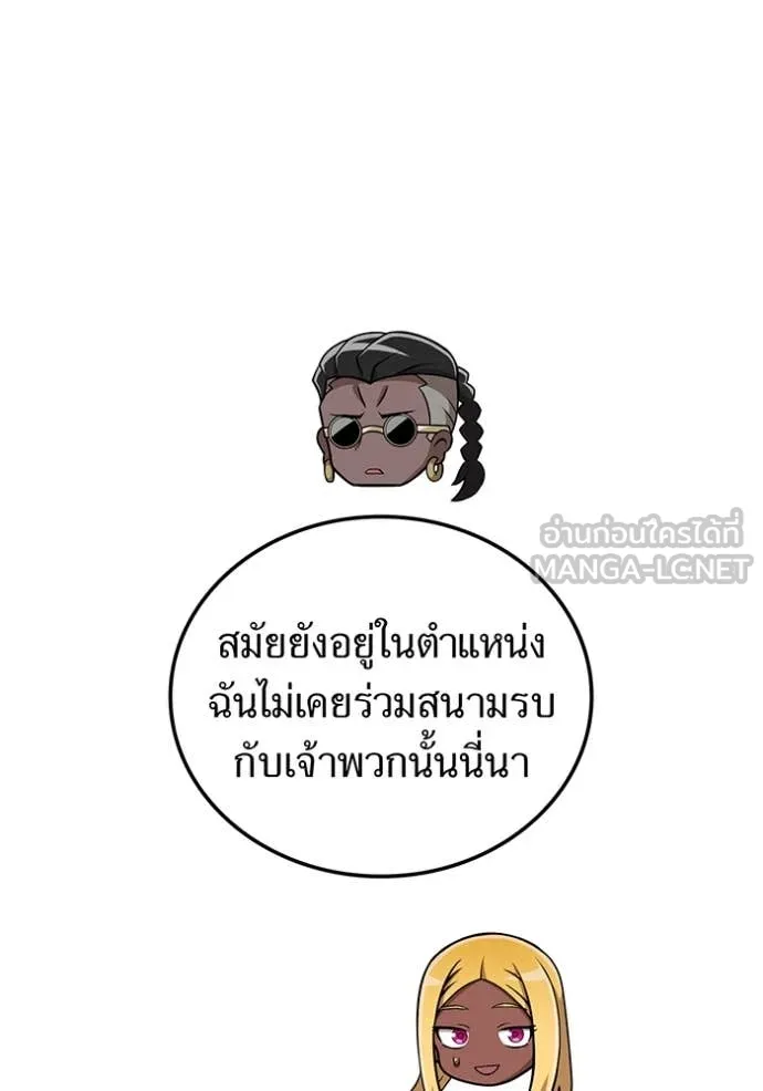 ฮันเตอร์สกิลโกง ตอนที่ 80 รูปที่ 21