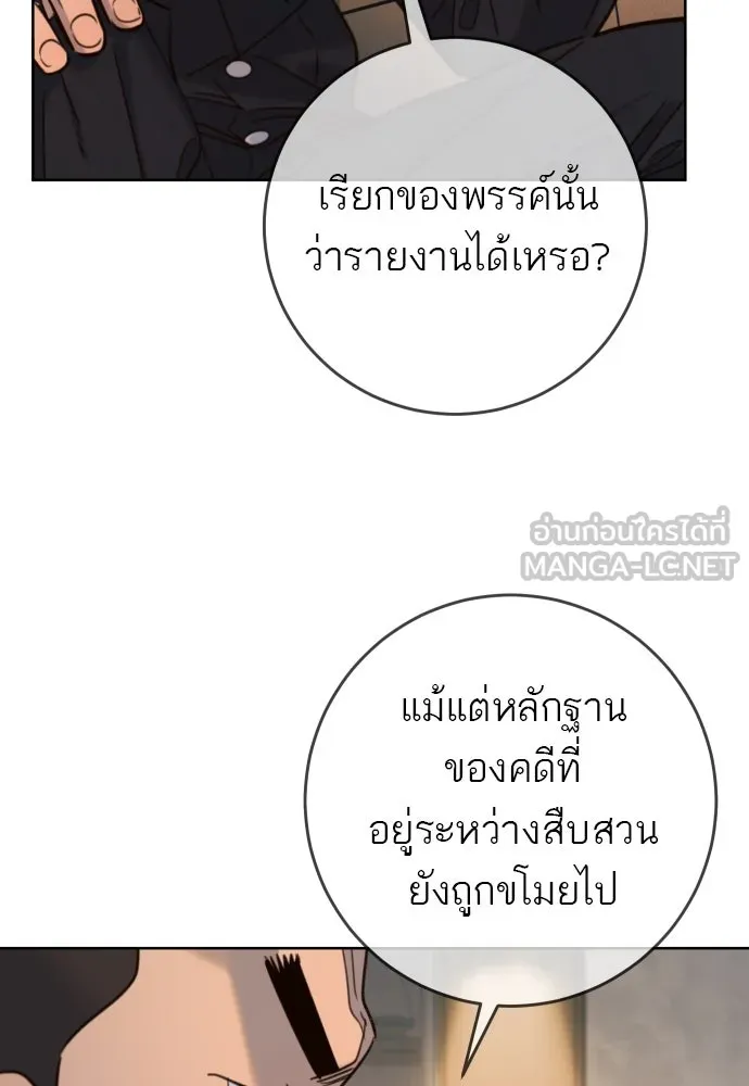 พริบตาเปลี่ยนโลก ตอนที่ 24 รูปที่ 18