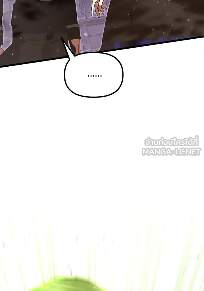 อัศวินดำล่าท้าเวลา ตอนที่ 81 รูปที่ 66