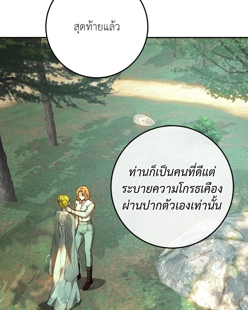 เจ้าหญิงคลั่งแห่งวังหลวง ตอนที่ 87 รูปที่ 5