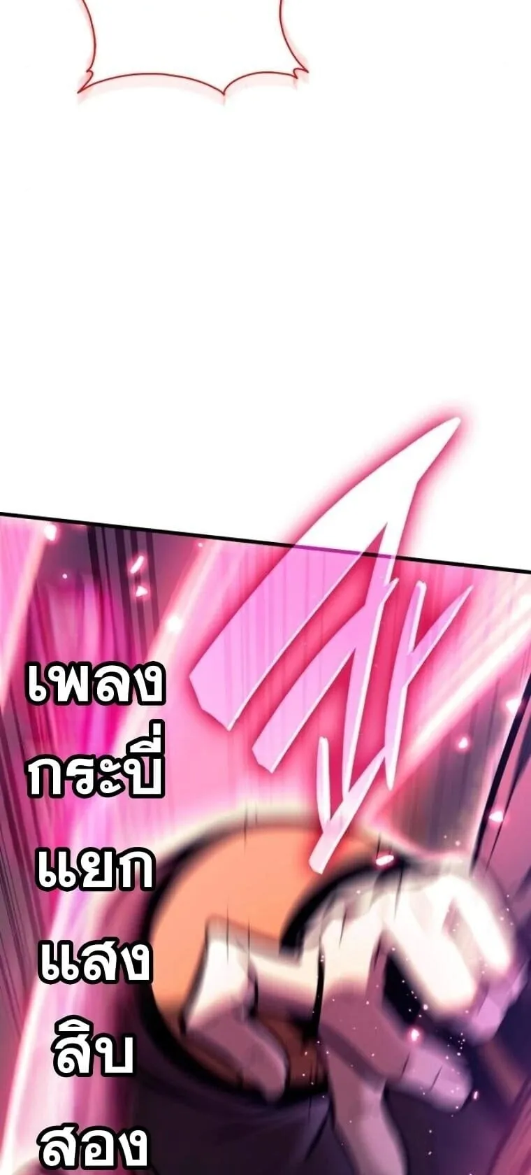 Rebirth of the Divine Demon การหวนค_นของมารสวรรค_ผ_พ_ช_ตใต_หล_า ตอนที่ ตอนที่ 25 รูปที่ 42