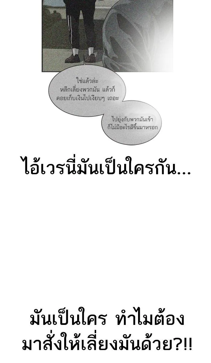 To not die ตอนที่ 14 รูปที่ 92